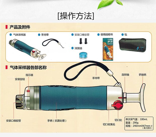 日本进口光明理化AP-20吸气泵