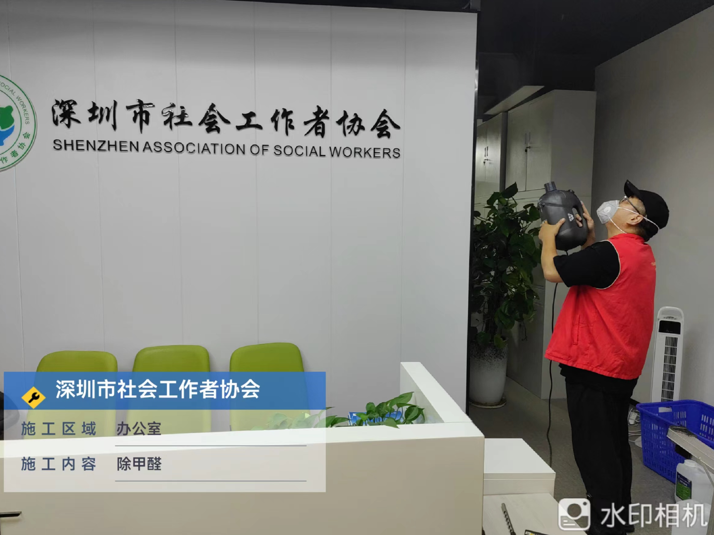 深圳市社会工作者协会除甲醛检测 深圳国勇科技有限公司